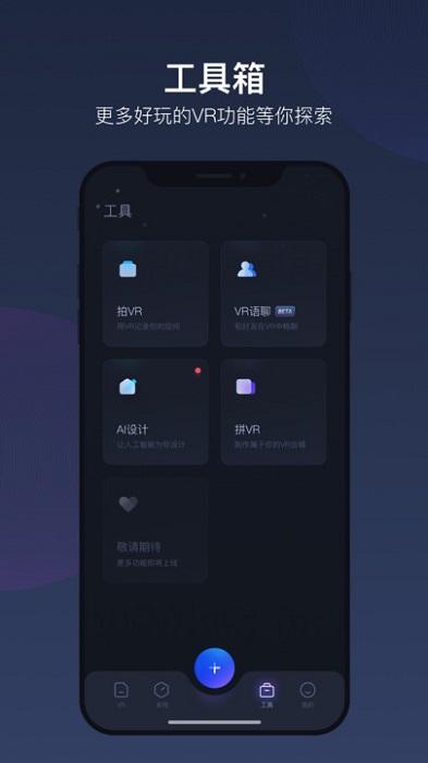 如视vr官方版 v6.1.1