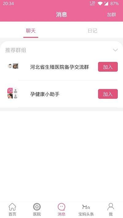 孕健康app官方版 v5.4.2