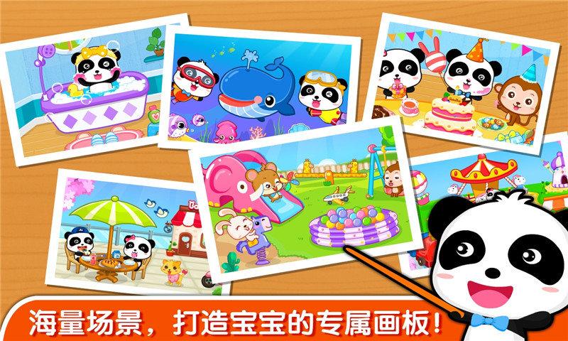 宝宝学颜色官方版(宝宝玩颜色) v5.3.4