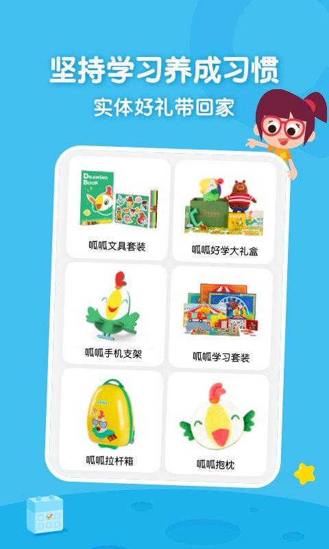 叽里呱啦学英语免费版 v6.3.2