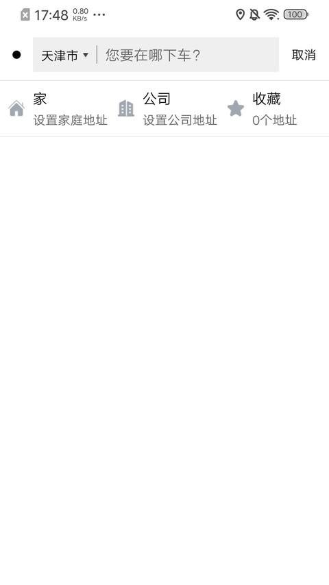 欧亚打车最新版 v5.2.3