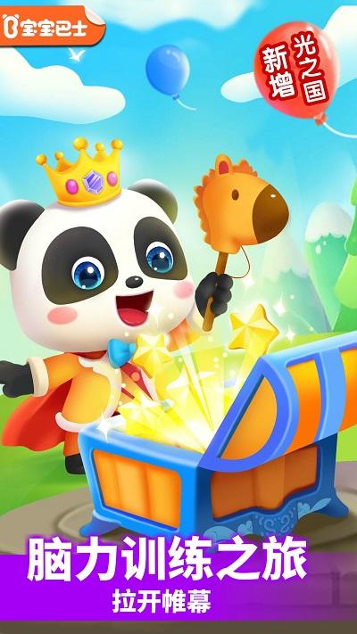 奇妙逻辑冒险app v5.5.1