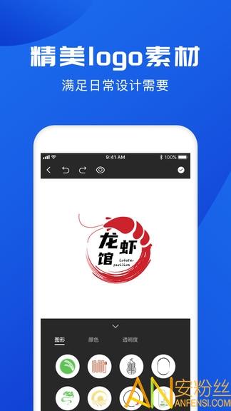 logo制作软件手机版 v4.0.1
