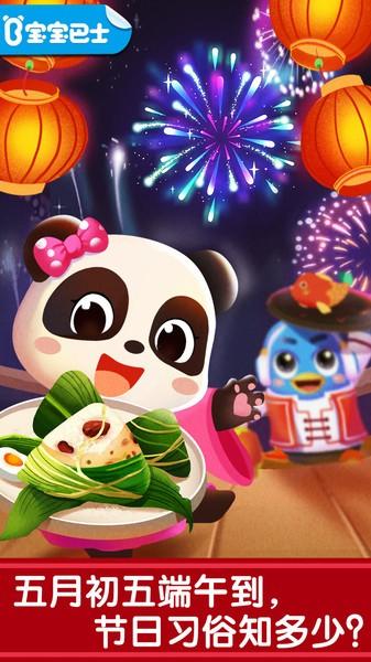 奇妙传统节日app v5.3.4