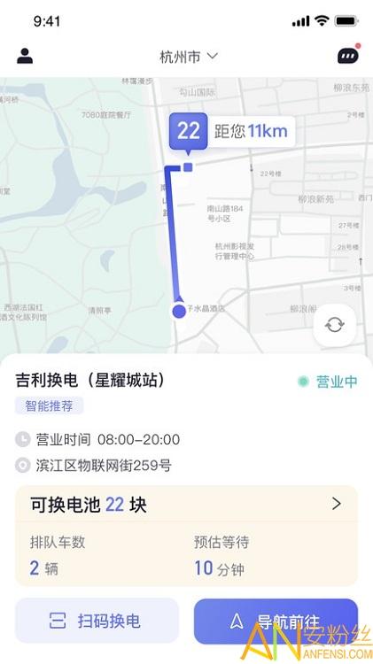 易易换电app v4.3.2