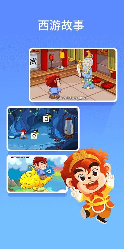 悟空拼音官方版 v4.1.4