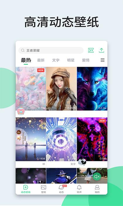 壁纸多多app v4.4.3