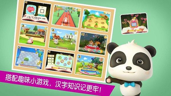 宝宝巴士宝宝学汉字app v6.4.2