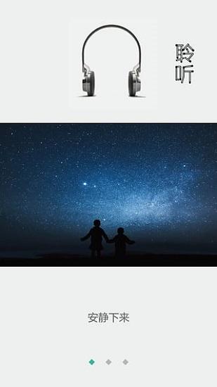 播呀fm官方版(更名博雅小学堂) v4.5.2