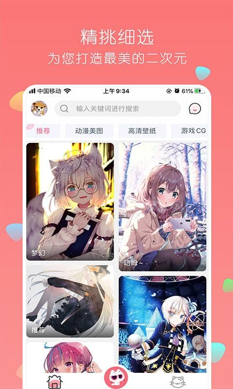 唔姆app v6.3.2
