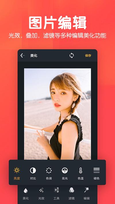 美易p图照片抠图app v5.0.4
