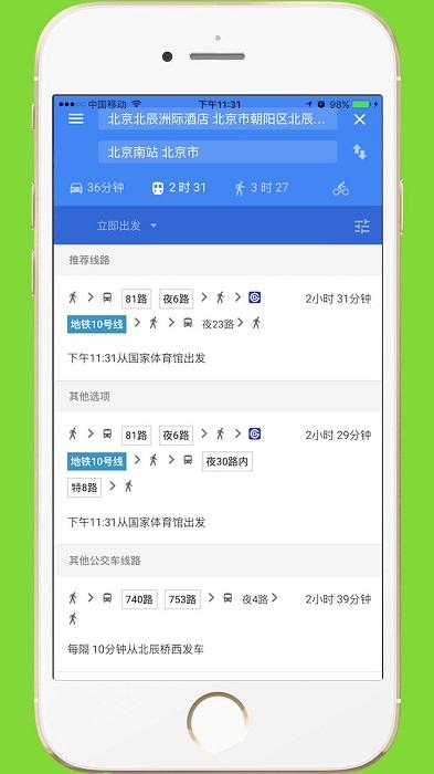 中文世界地图app v5.1.3