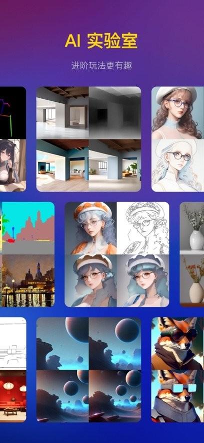 无界AI绘画 v5.2.3