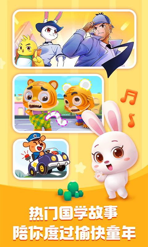 宝宝巴士游戏免费版 v5.0.3