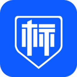 标信通app
