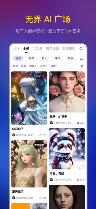 无界AI绘画 v5.2.3