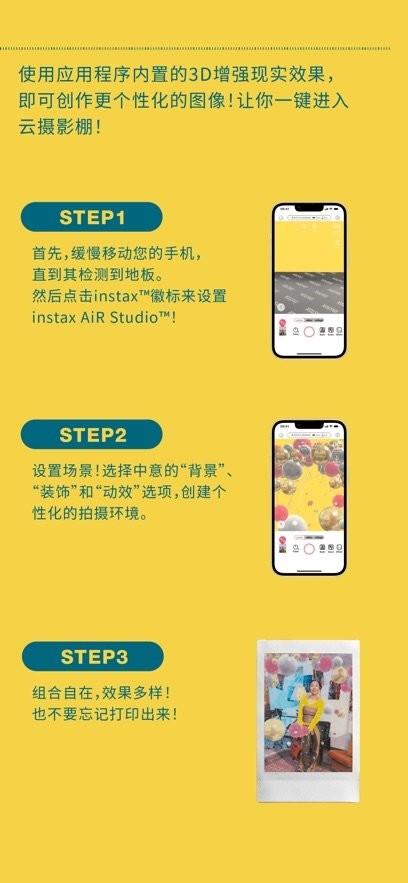 instax mini Link软件 v5.3.4