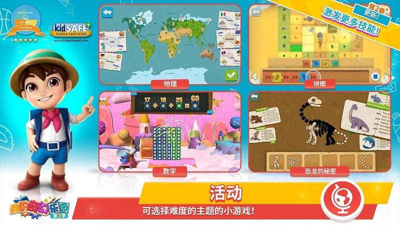 我的奇幻乐园app v4.2.3