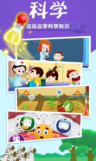 阿u学科学kids app v6.4.1