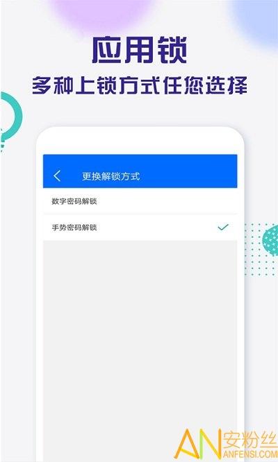 波澜应用锁app最新版 v3.1.2