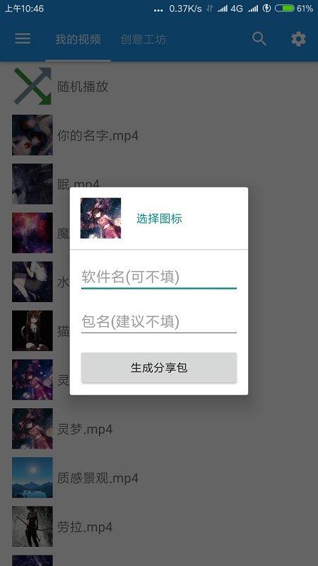 星空壁纸引擎官方客户端(又名星空视频壁纸) v5.4.4