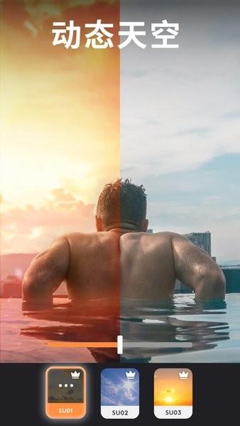 Motionleap专业破解版 v5.5.1