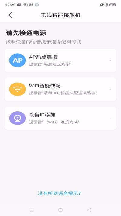 北境精灵最新版 v4.4.2