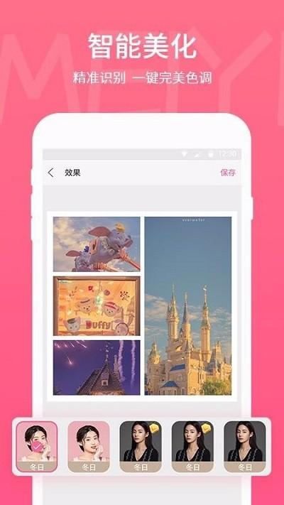 美易p图软件 v5.0.3