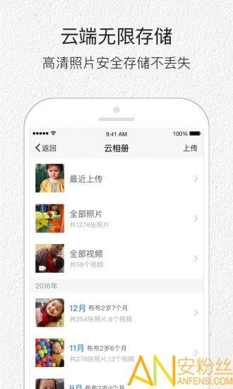 宝宝小时光app(宝宝树小时光) v4.2.2