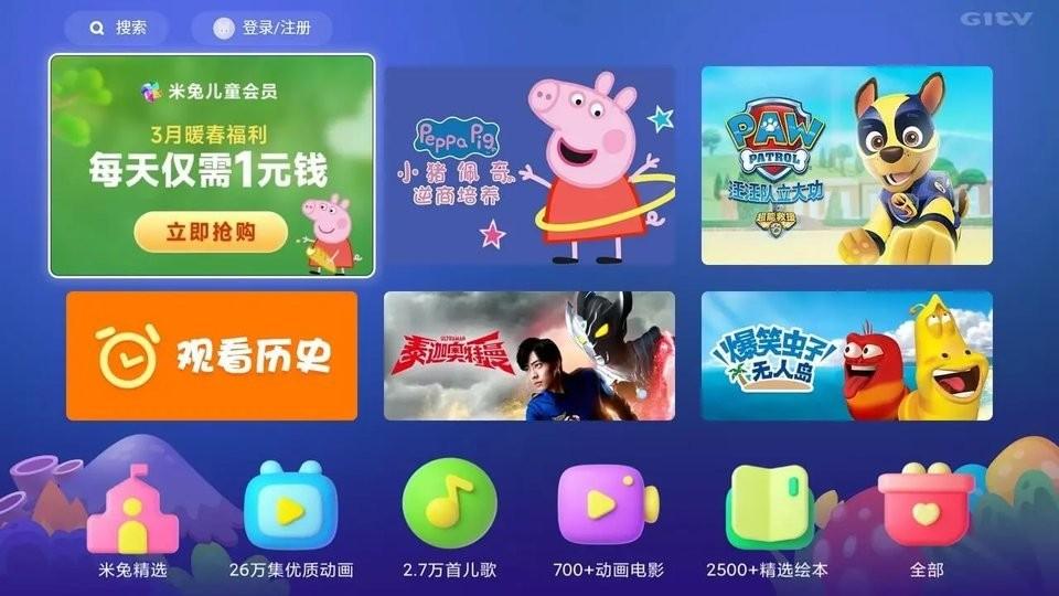 ok兔儿童tv版最新版 v3.3.1