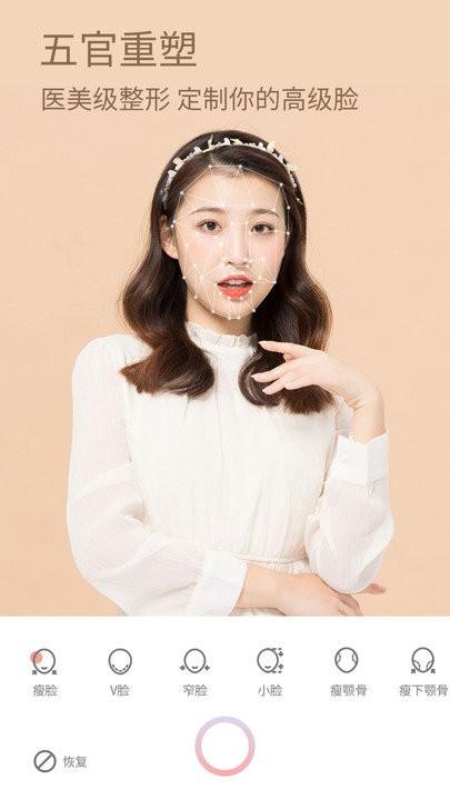 美颜甜甜相机专业版app v5.5.4