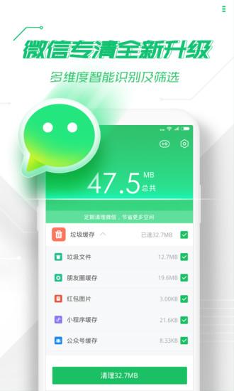 360手机卫士app v4.5.1