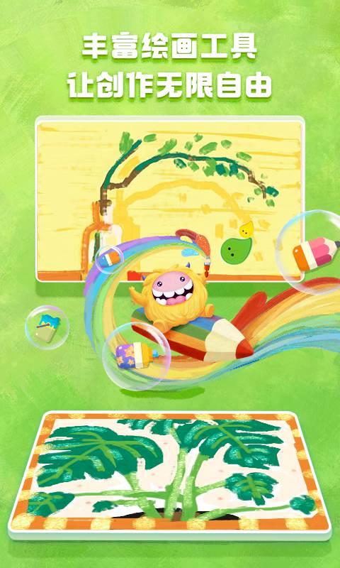洪恩小画家app v4.1.4
