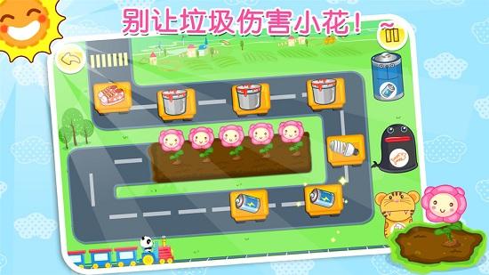 宝宝学垃圾分类app v5.2.2