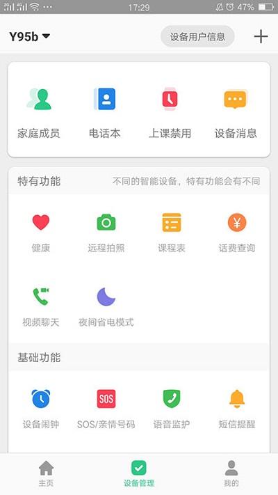 智天使app v6.2.4