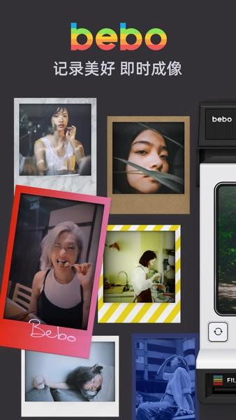 Bebo Cam复古拍立得相机 v3.3.1
