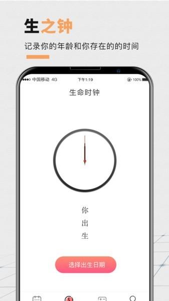 桌面倒计时app v3.3.1