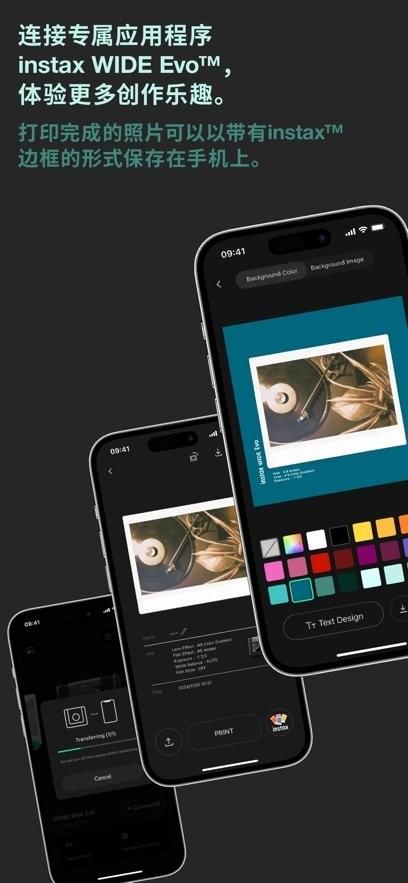 富士WIDE Evo v4.3.2