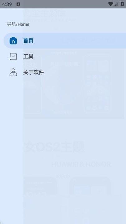 凡尘主题库最新版 v4.1.1