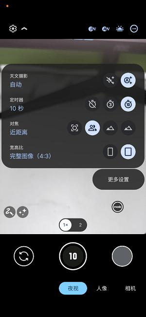 LMC8.8相机 v5.3.2