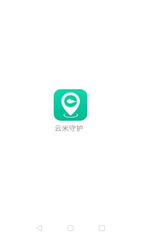 云米守护app v4.0.3