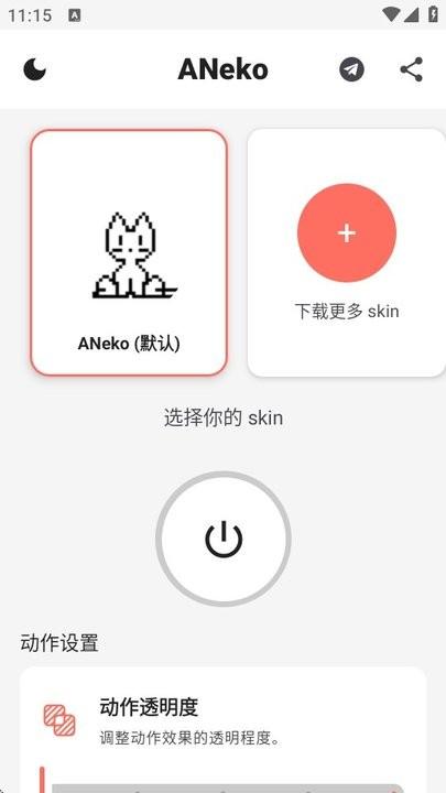 ANeko Reborn官方版 v3.2.2