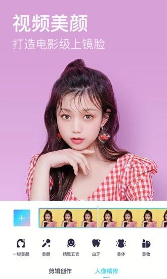 2025美图秀秀app官方版 v4.5.3