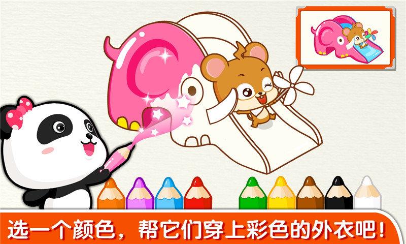 宝宝学颜色官方版(宝宝玩颜色) v5.3.4