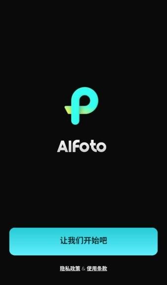 AIFoto会解锁版 v3.2.3