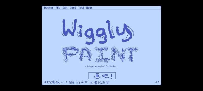 wigglepaint正版免费中文版手机 v5.2.1