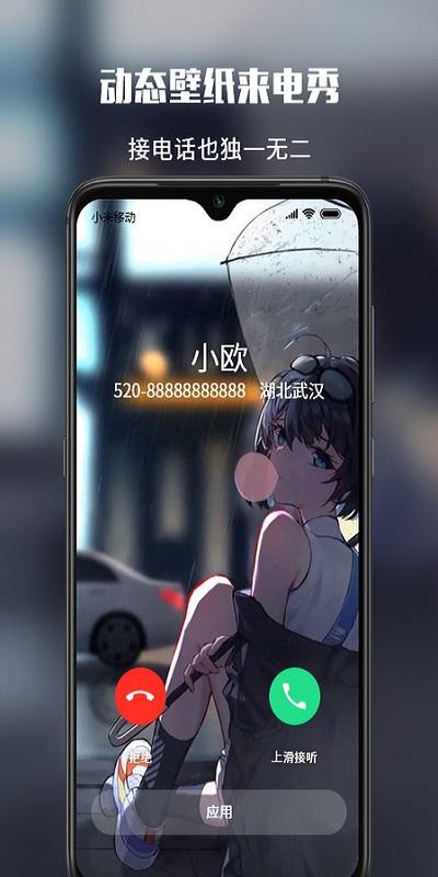 upupoo壁纸(啊噗啊噗) v4.5.1