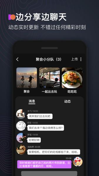 享图app v3.0.2