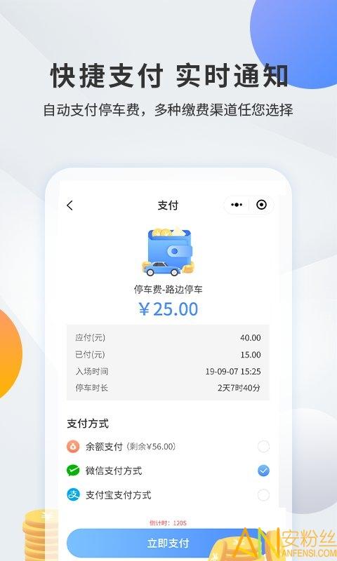 甬城泊车app v5.3.1