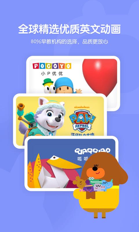 小小优趣官方版 v3.1.2